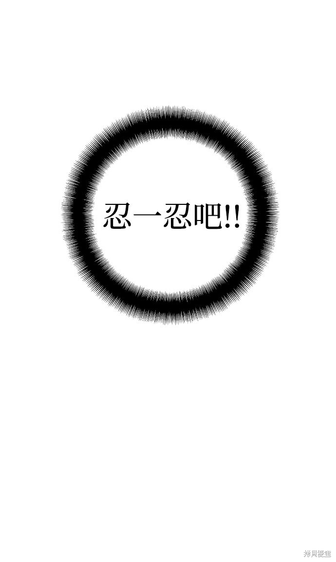 天魔育成 第10话 第31页