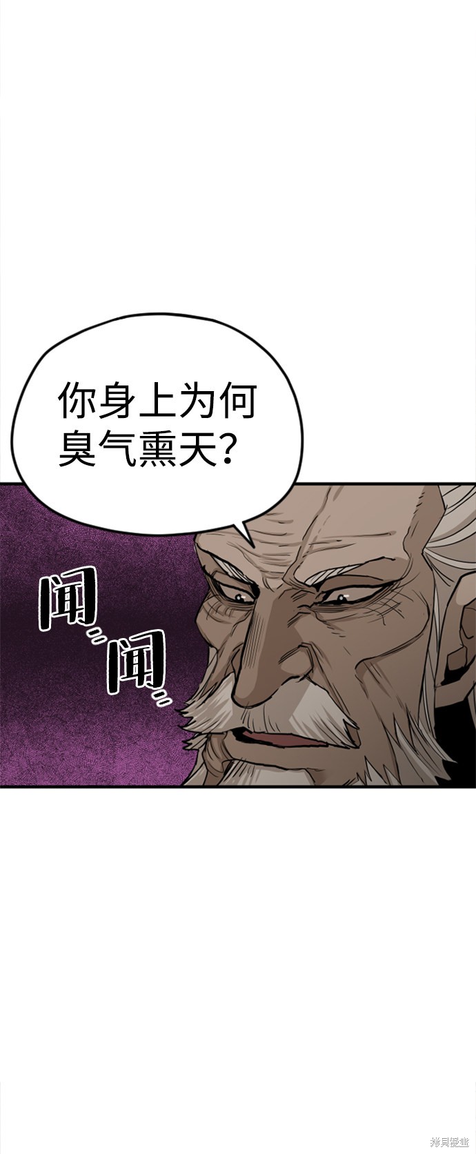 天魔育成 第10话 第98页