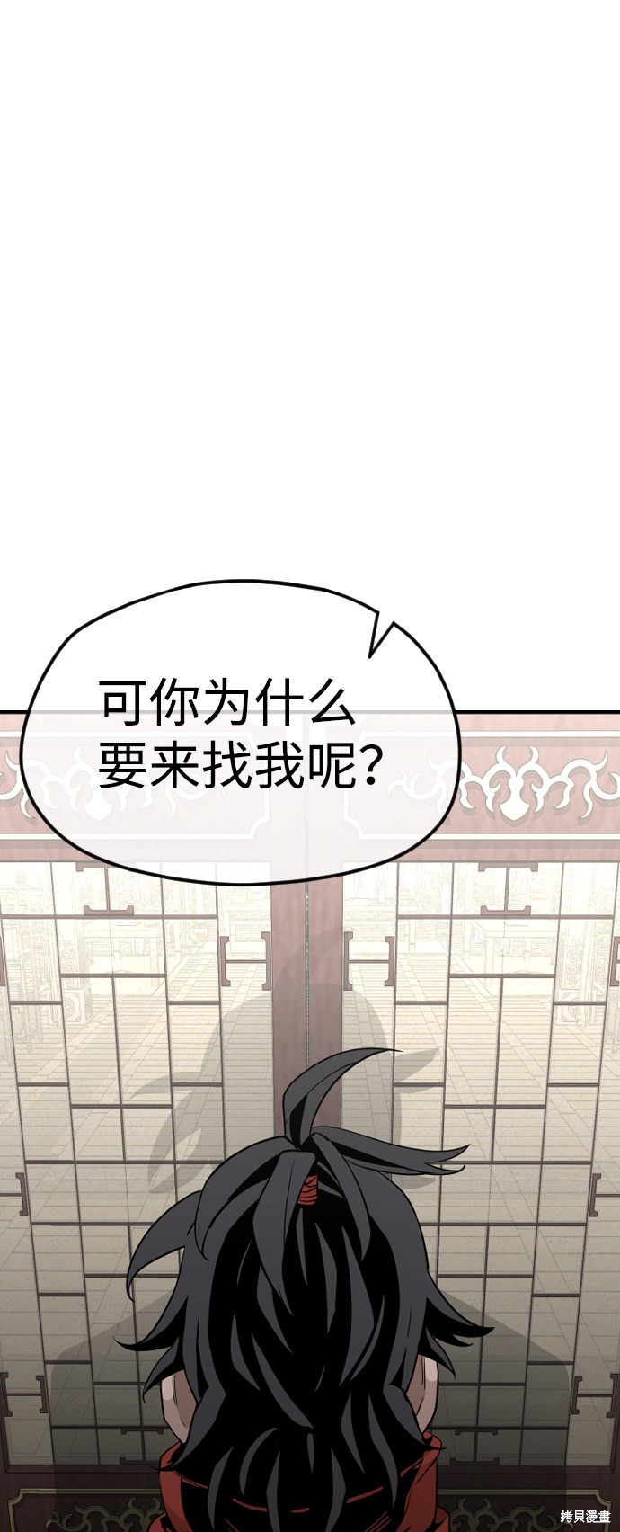 天魔育成 第11话 第61页