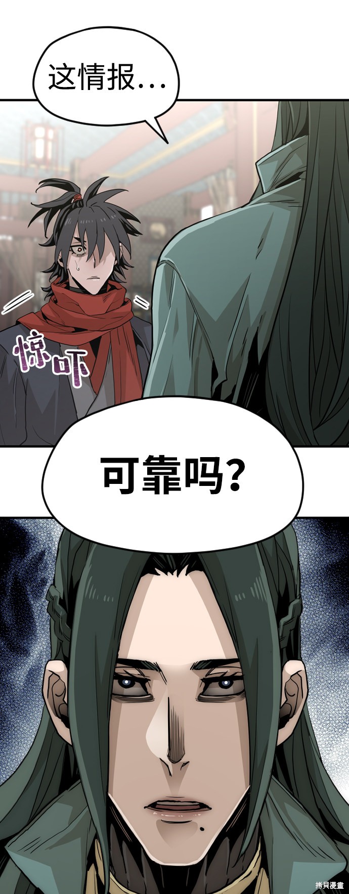 天魔育成 第11话 第75页