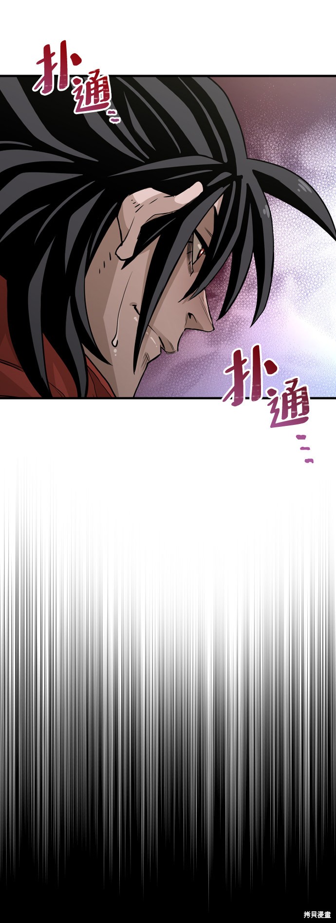天魔育成 第12话 第25页