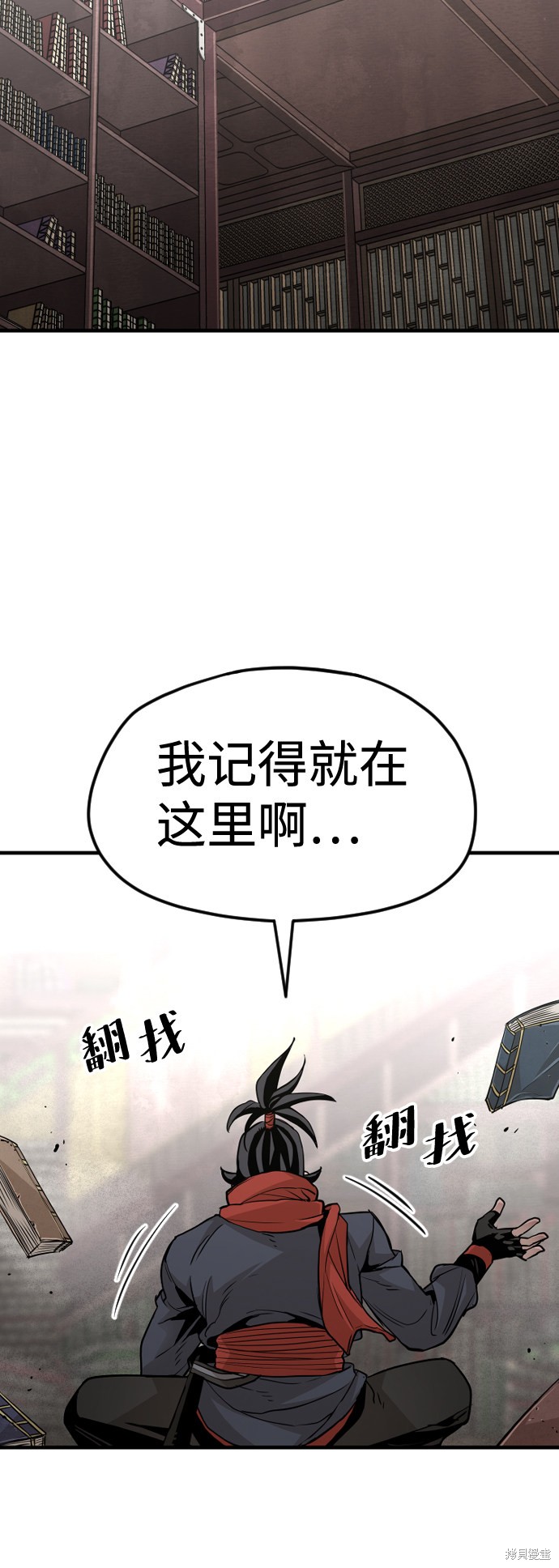天魔育成 第12话 第32页
