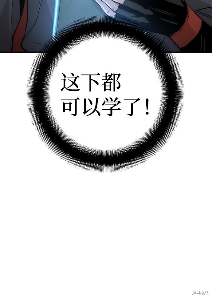 天魔育成 第12话 第37页