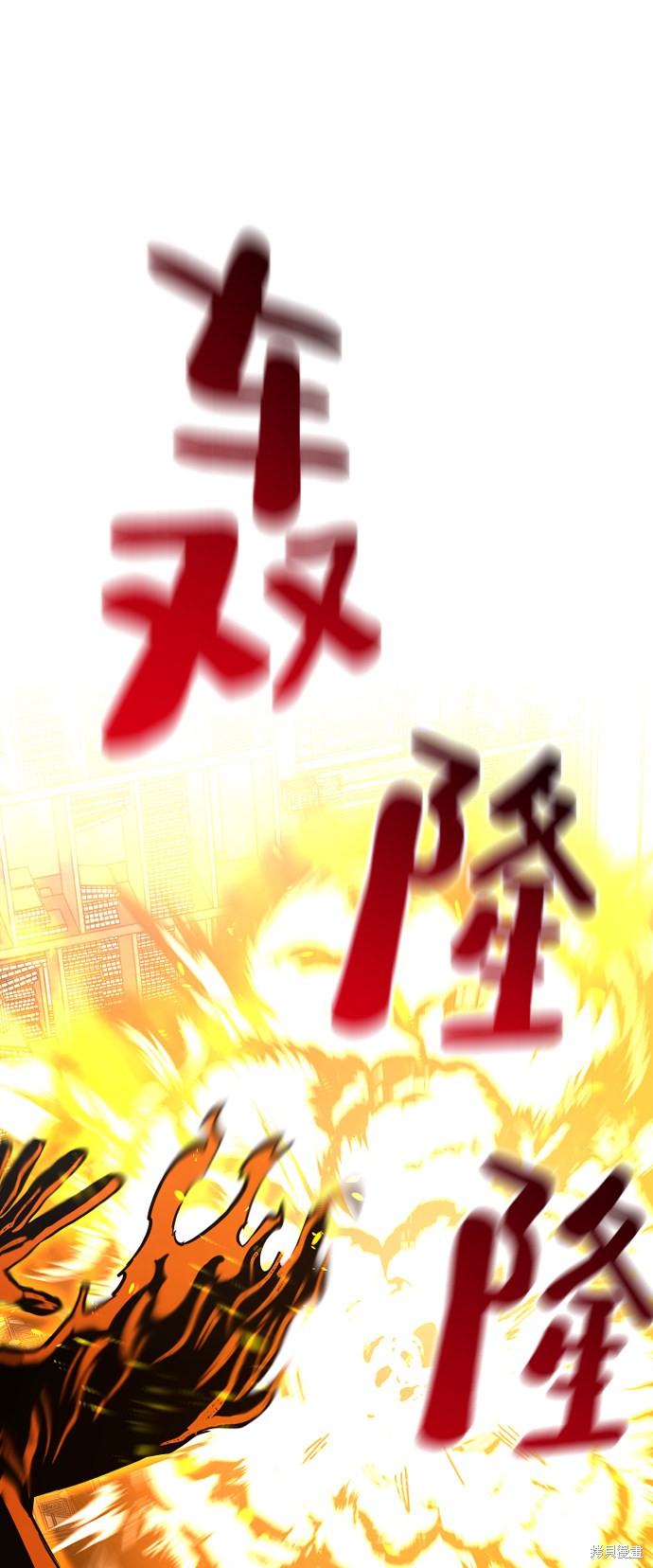 天魔育成 第12话 第46页
