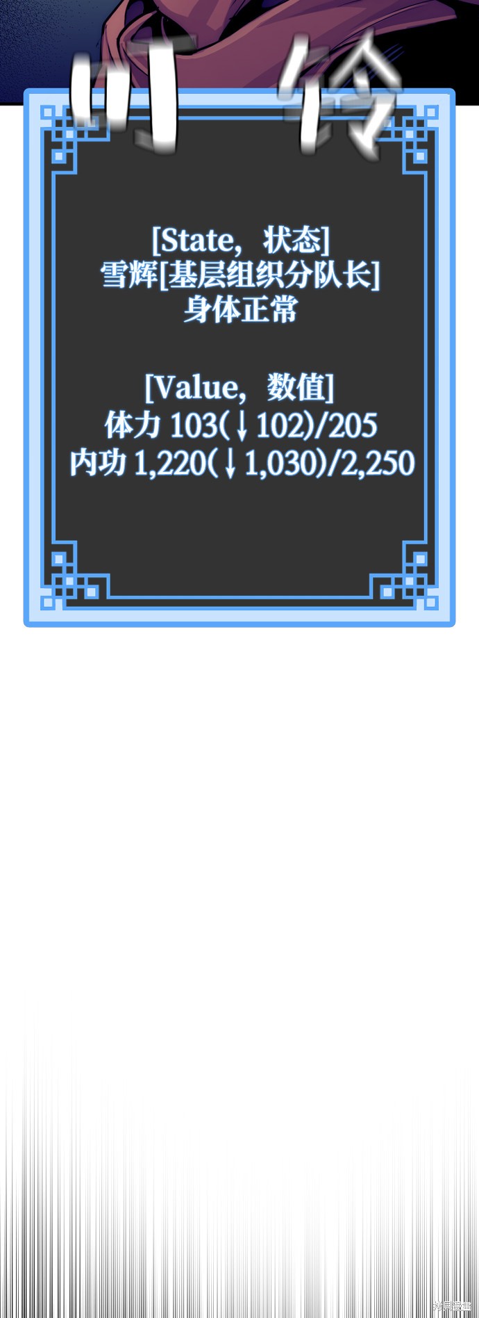 天魔育成 第13话 第107页