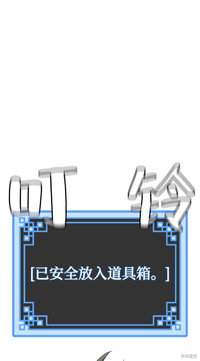 天魔育成 第13话 第32页