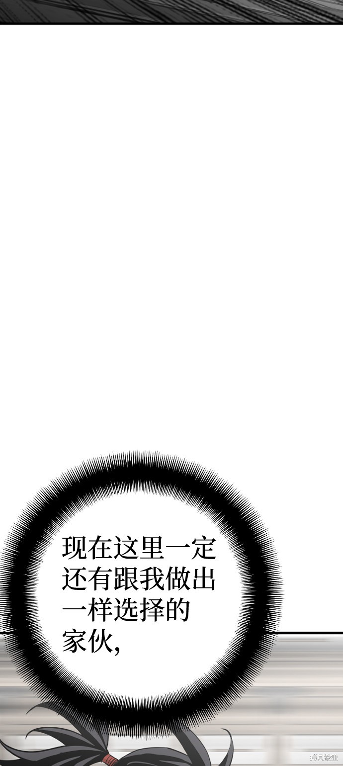 天魔育成 第13话 第59页