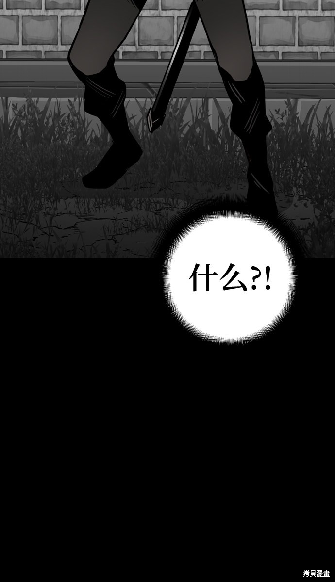 天魔育成 第13话 第83页