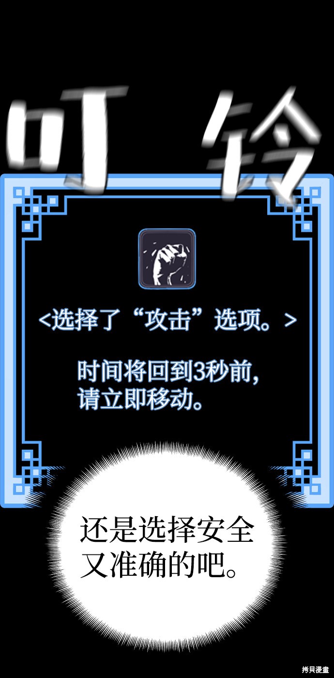 天魔育成 第14话 第102页