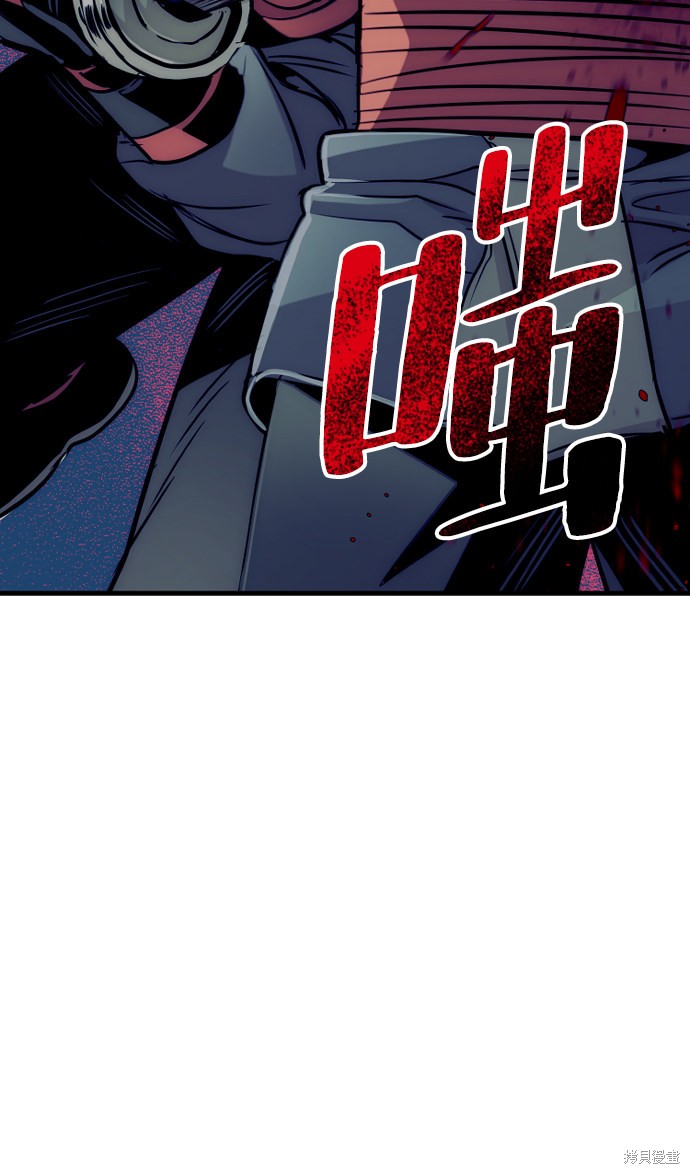 天魔育成 第14话 第116页