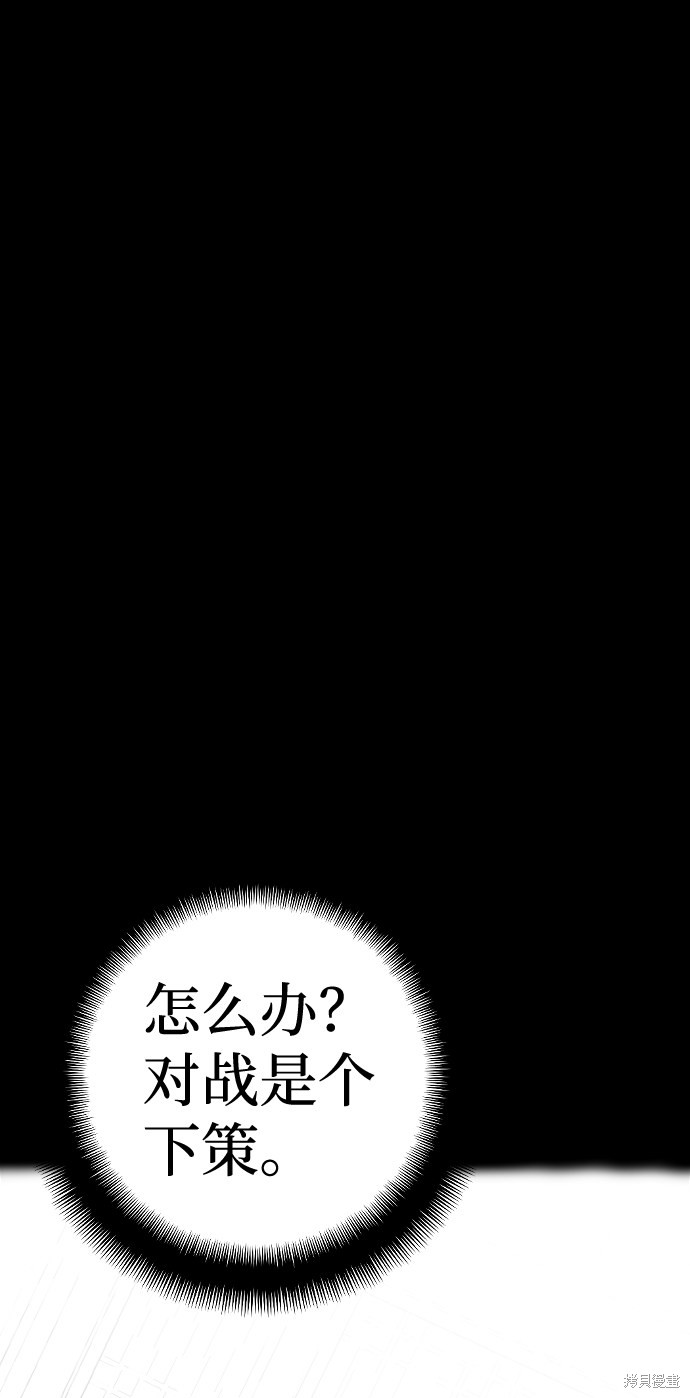 天魔育成 第14话 第146页