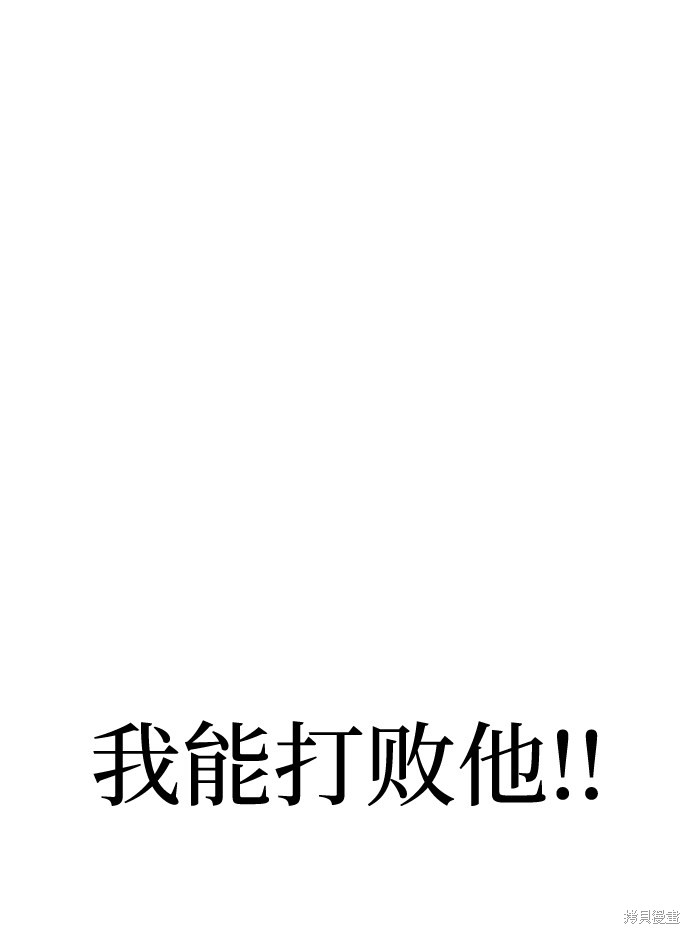 天魔育成 第14话 第16页