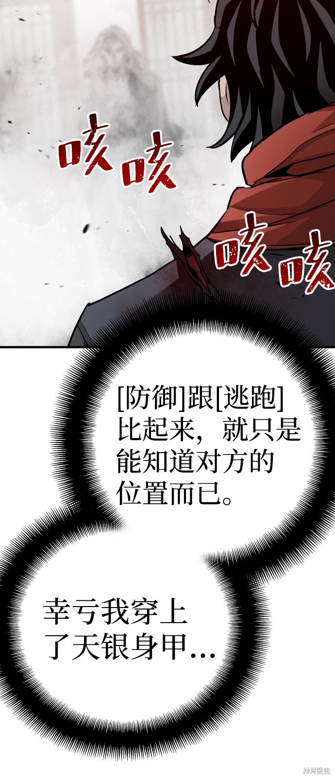 天魔育成 第14话 第168页