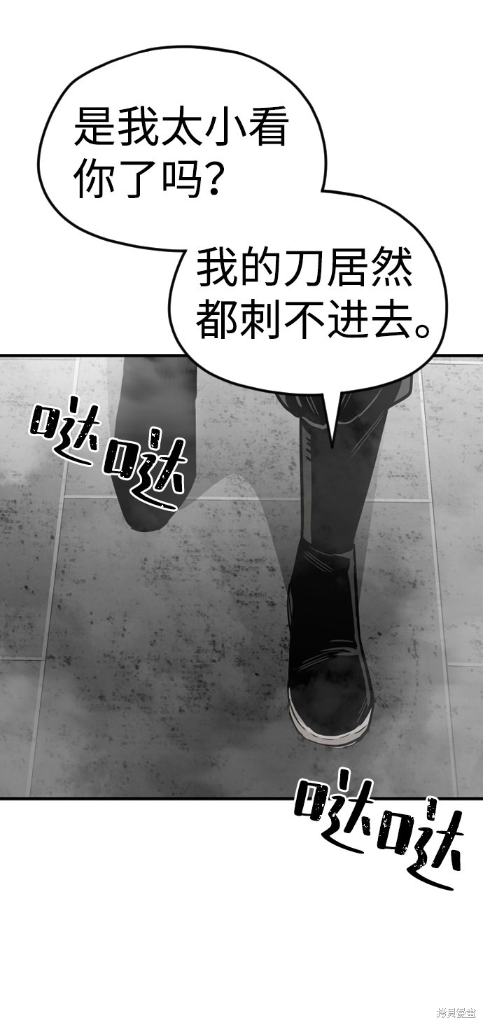 天魔育成 第14话 第170页