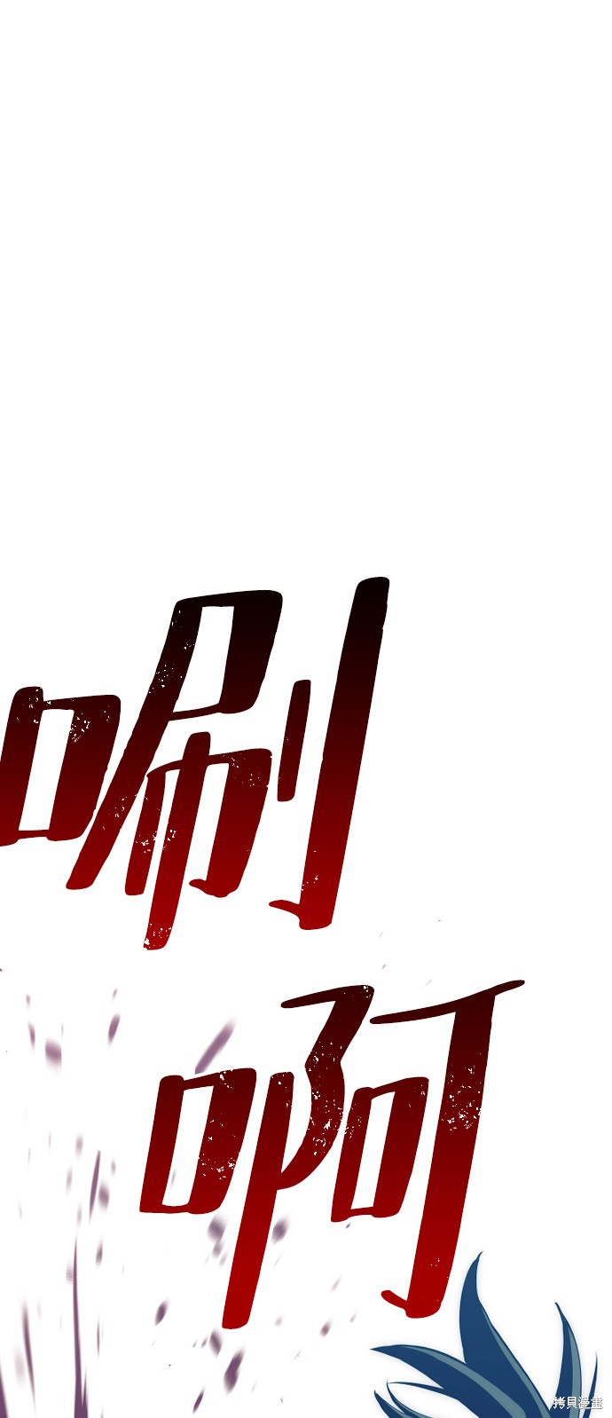 天魔育成 第14话 第30页