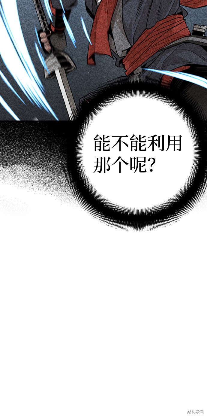 天魔育成 第14话 第87页