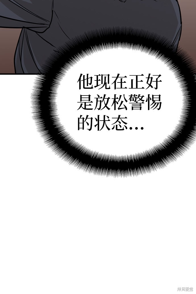 天魔育成 第14话 第89页
