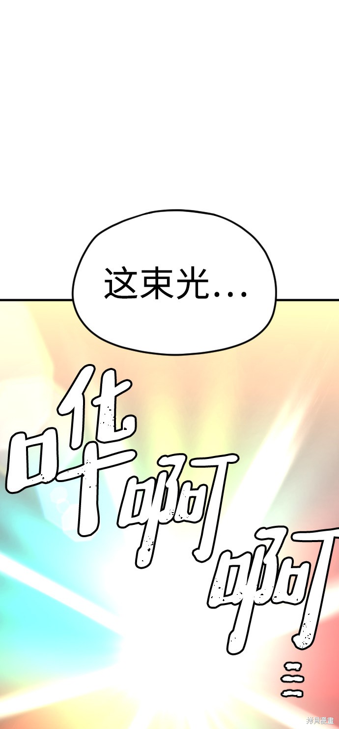 天魔育成 第15话 第140页