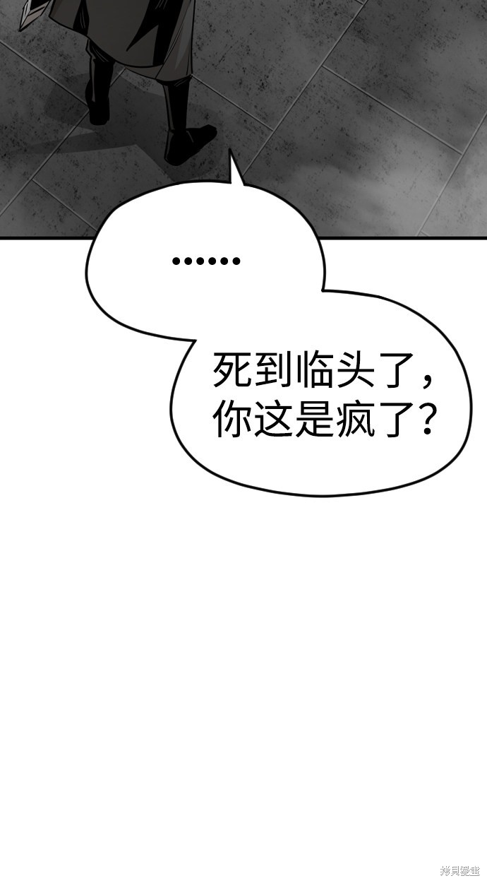 天魔育成 第15话 第15页