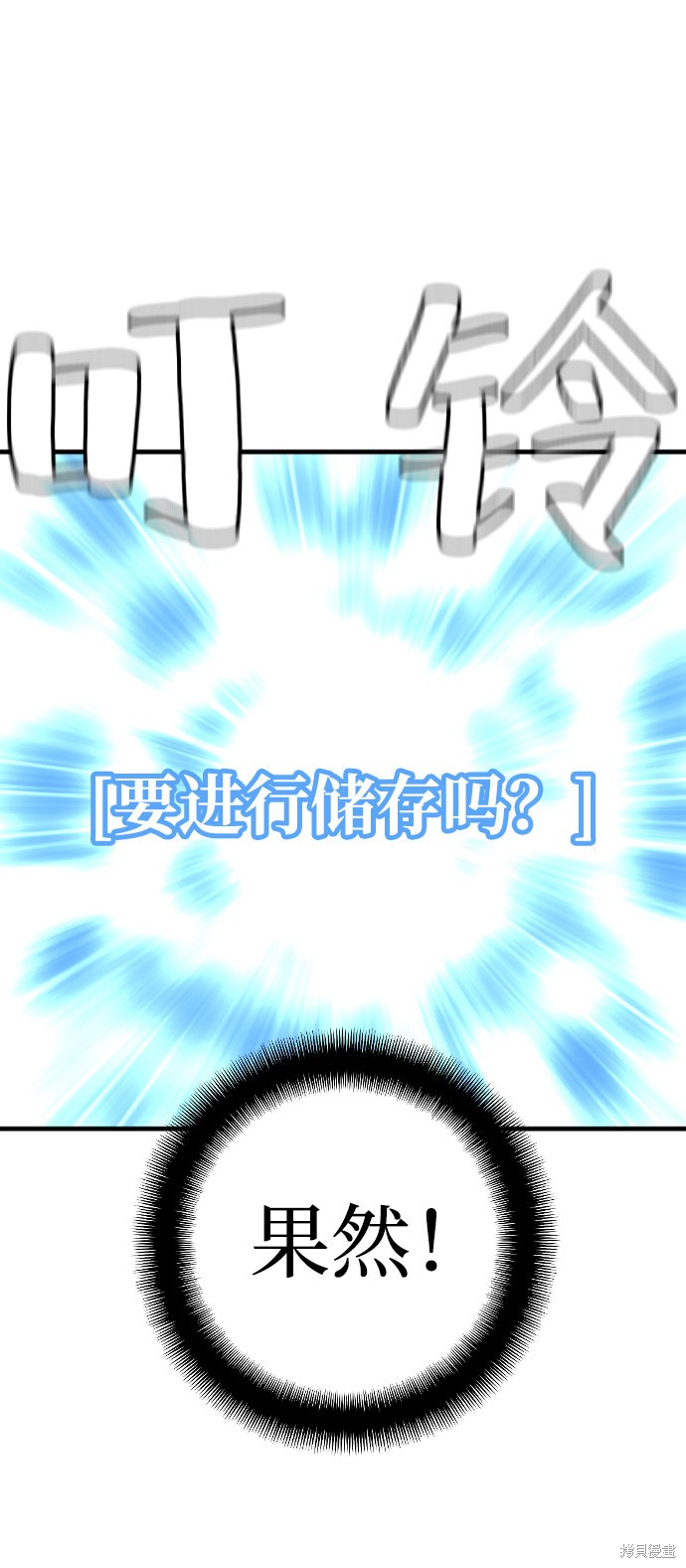 天魔育成 第15话 第144页