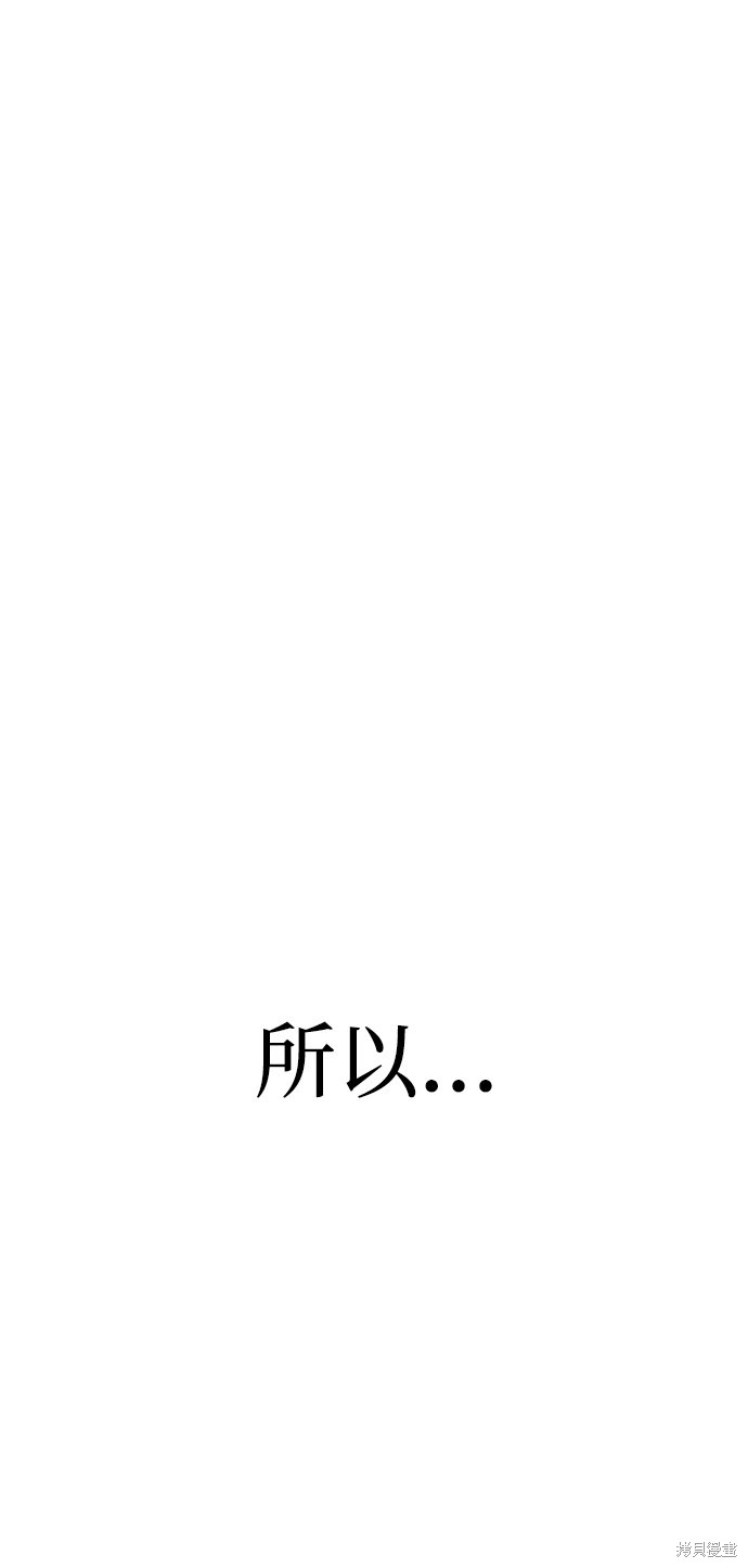 天魔育成 第15话 第152页