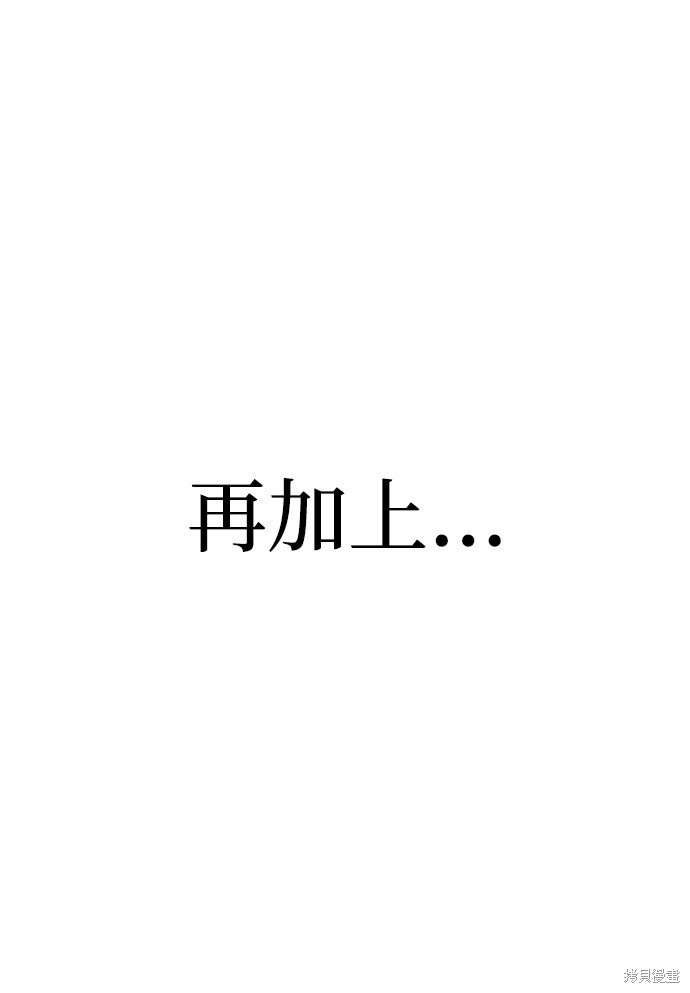 天魔育成 第15话 第6页