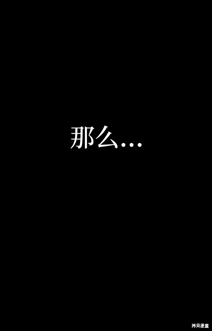 天魔育成 第15话 第98页