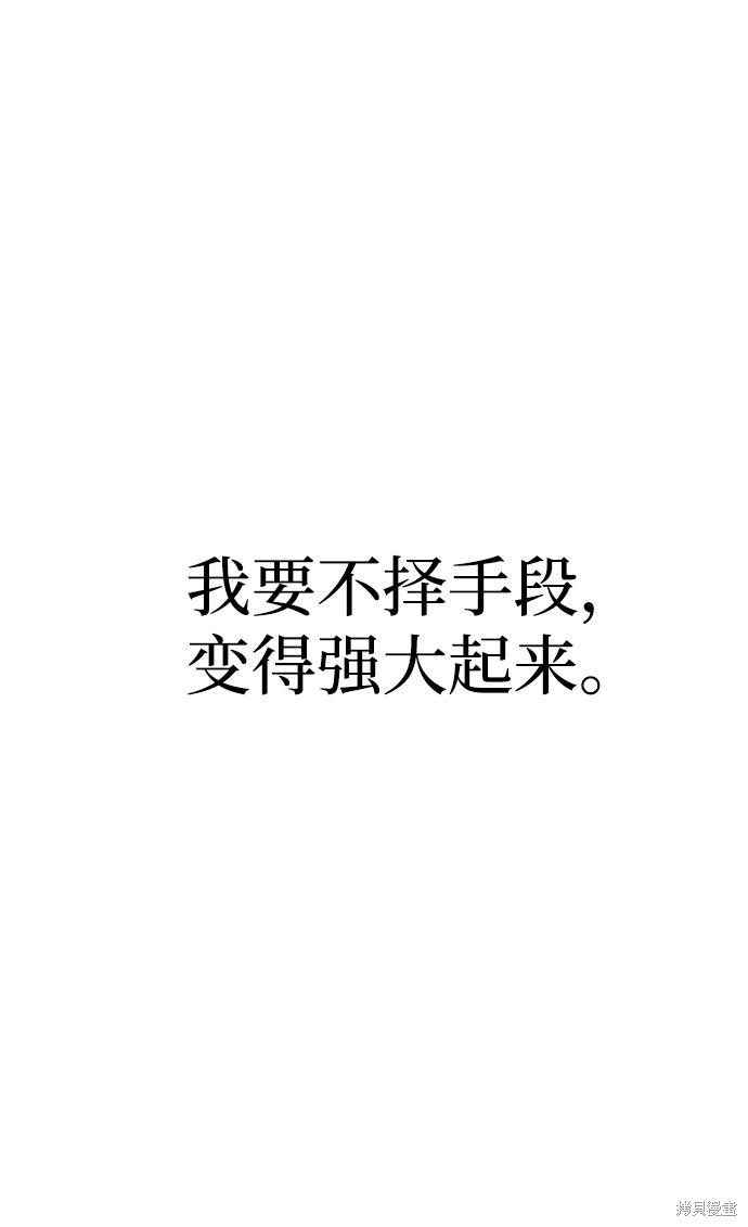 天魔育成 第16话 第121页