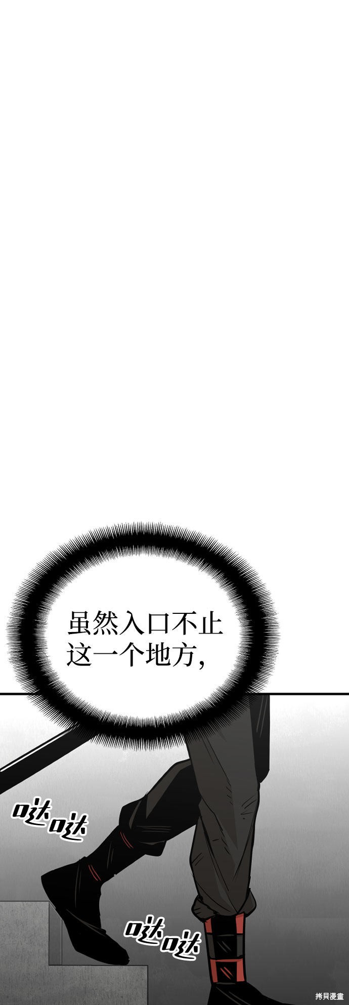 天魔育成 第16话 第14页
