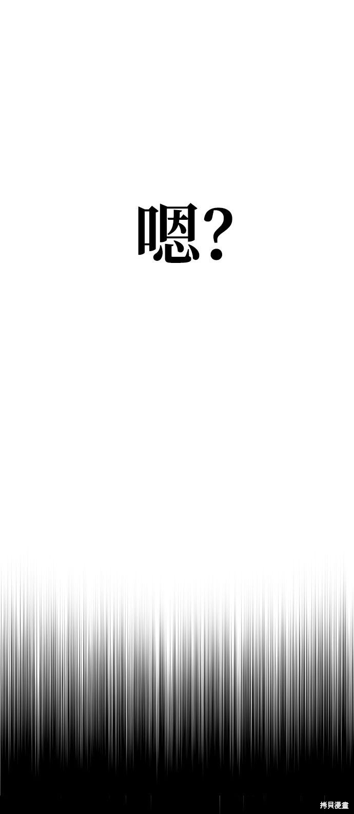 天魔育成 第16话 第136页