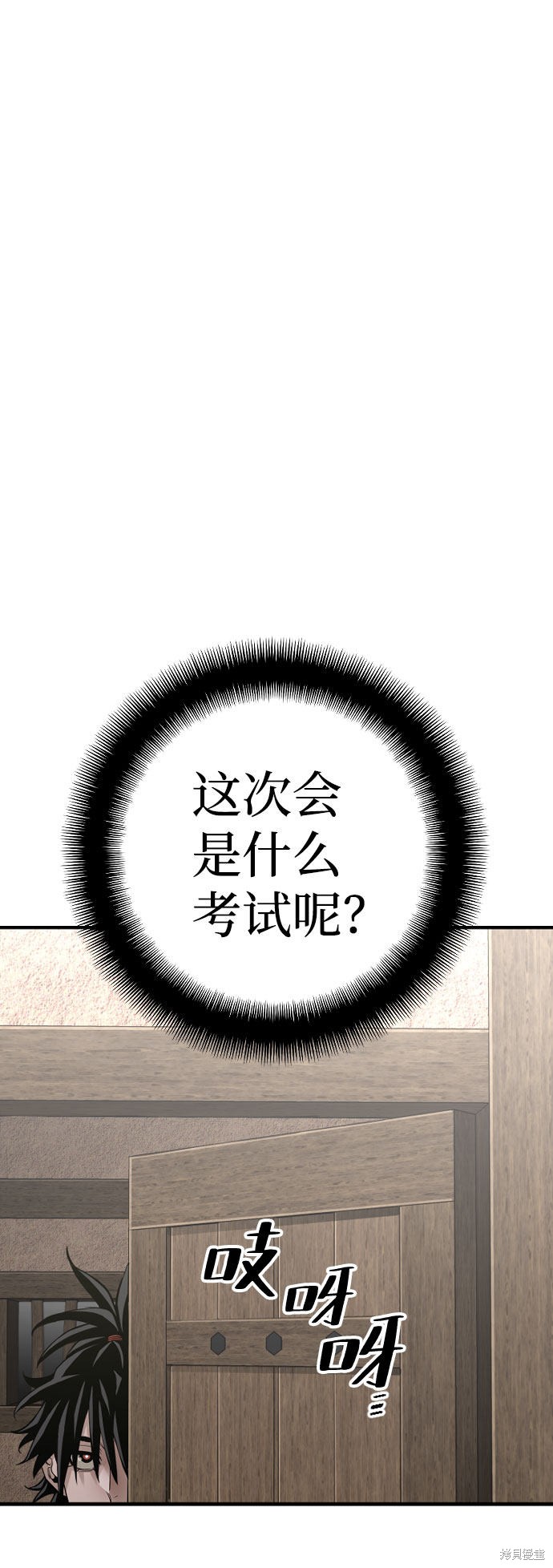 天魔育成 第16话 第19页