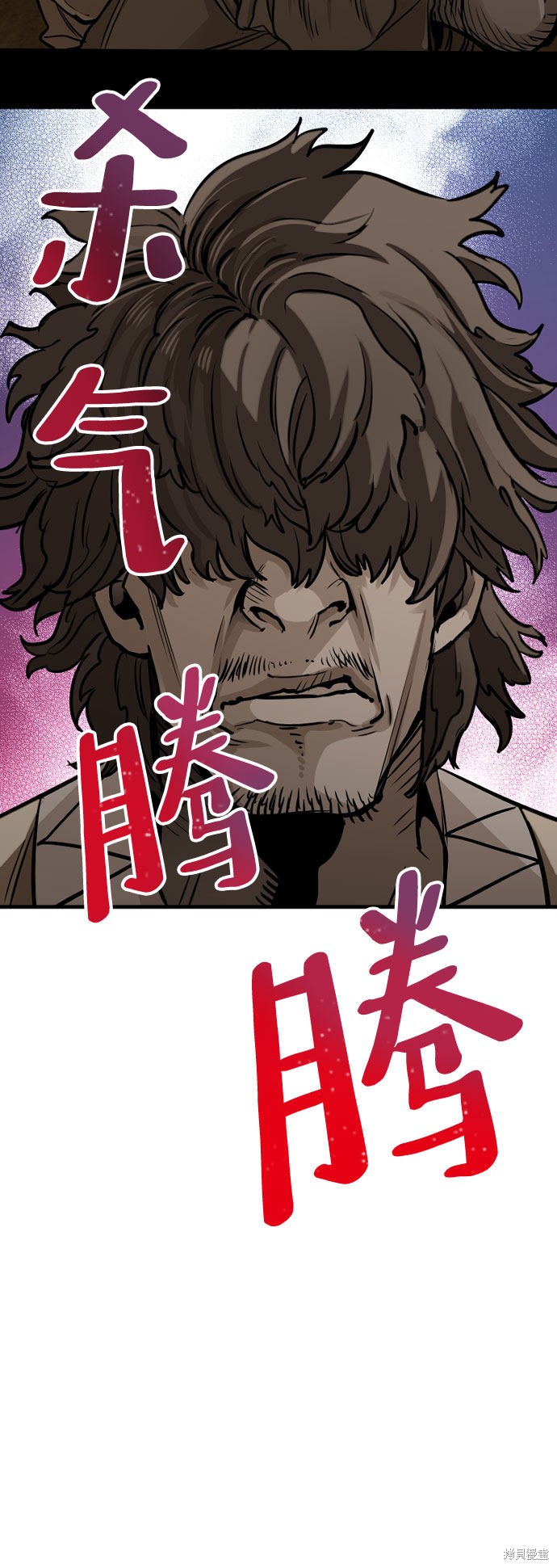 天魔育成 第16话 第23页