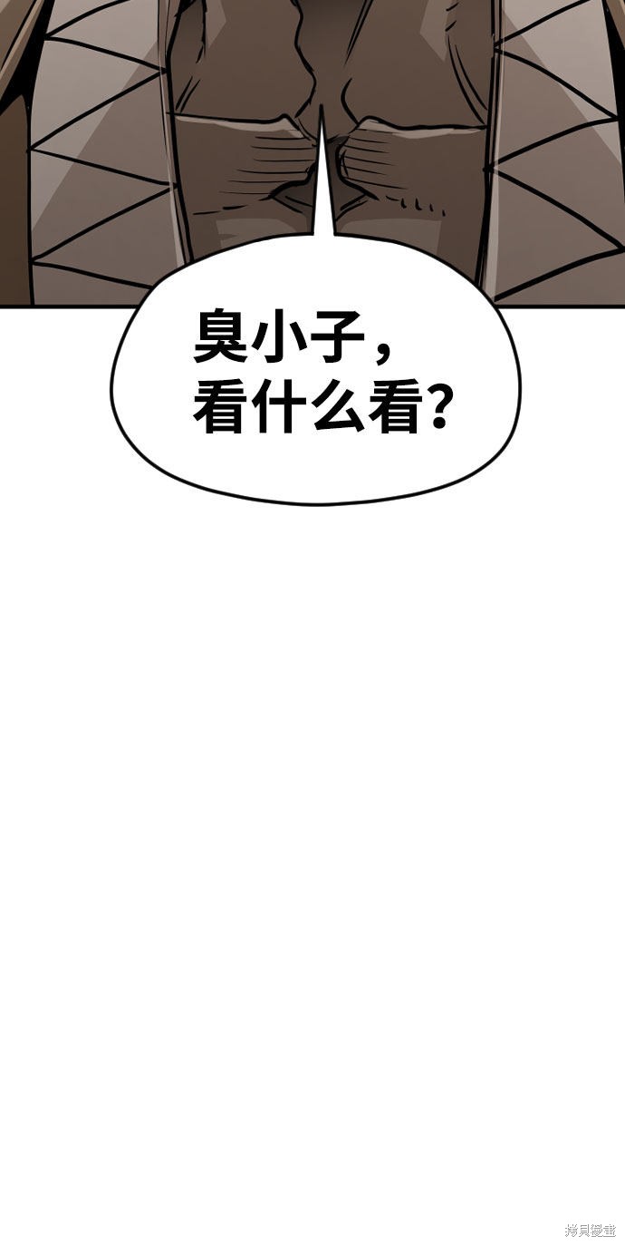 天魔育成 第16话 第28页