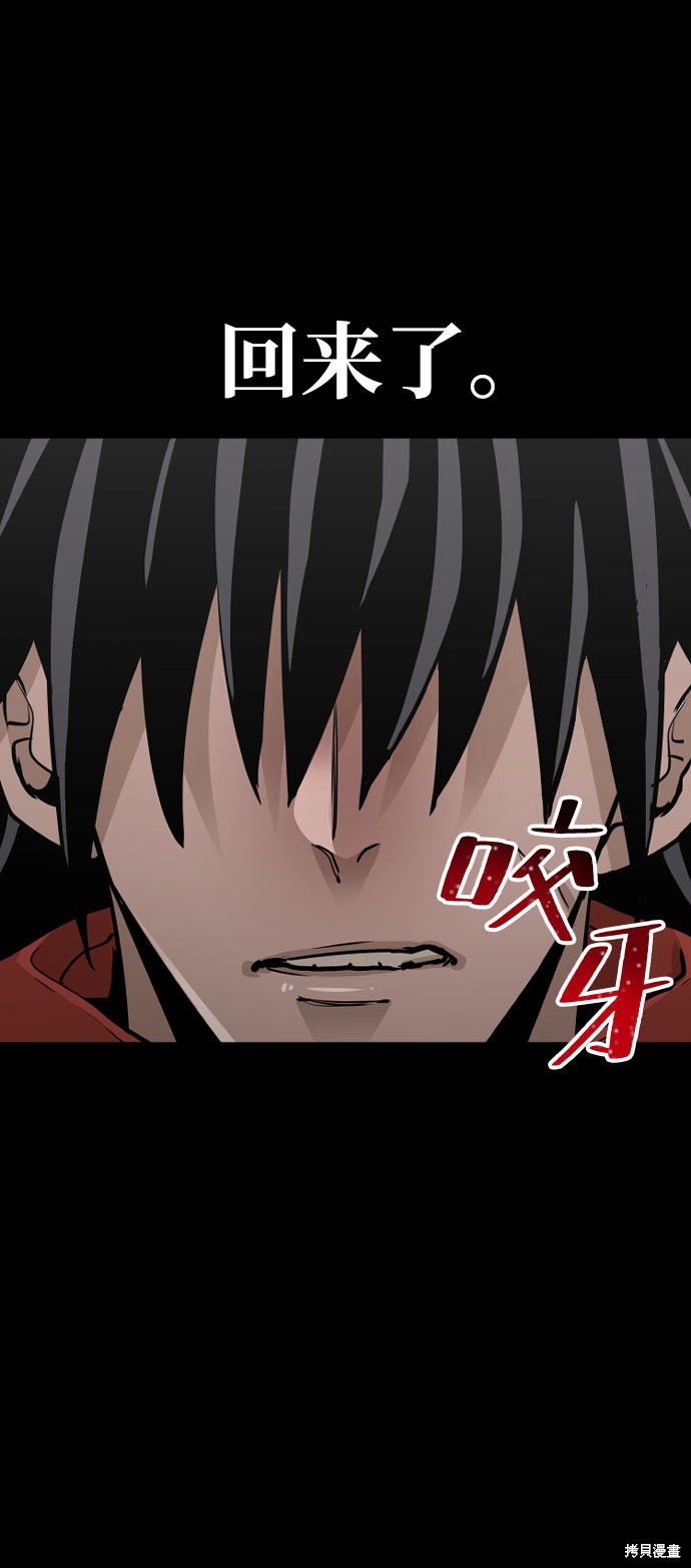天魔育成 第16话 第70页