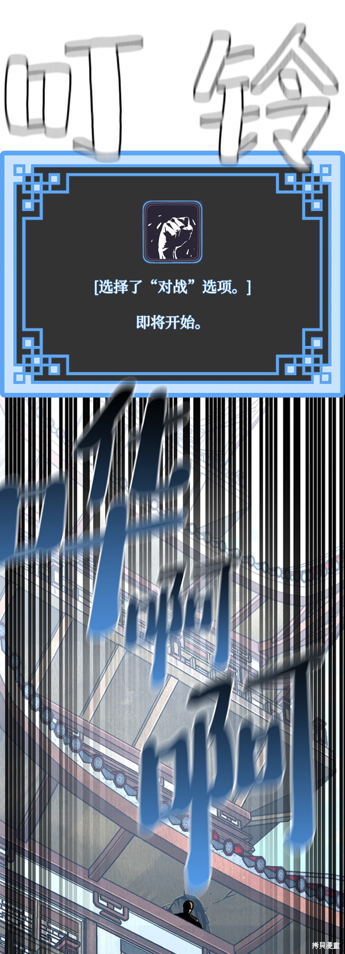天魔育成 第17话 第113页
