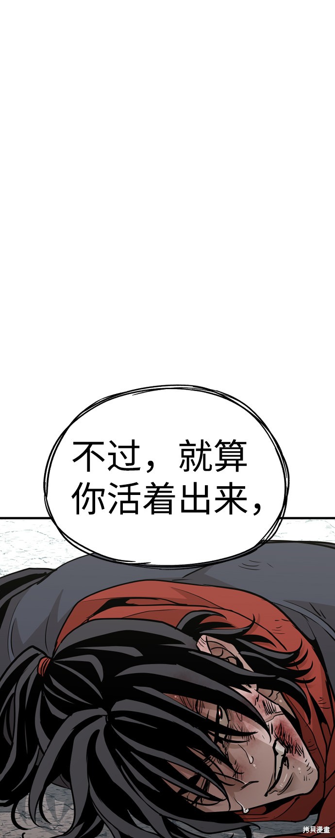 天魔育成 第17话 第50页