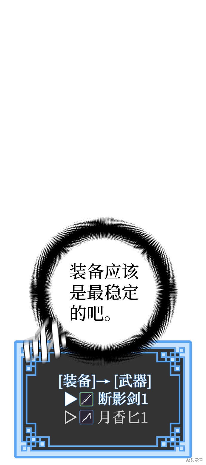 天魔育成 第18话 第14页
