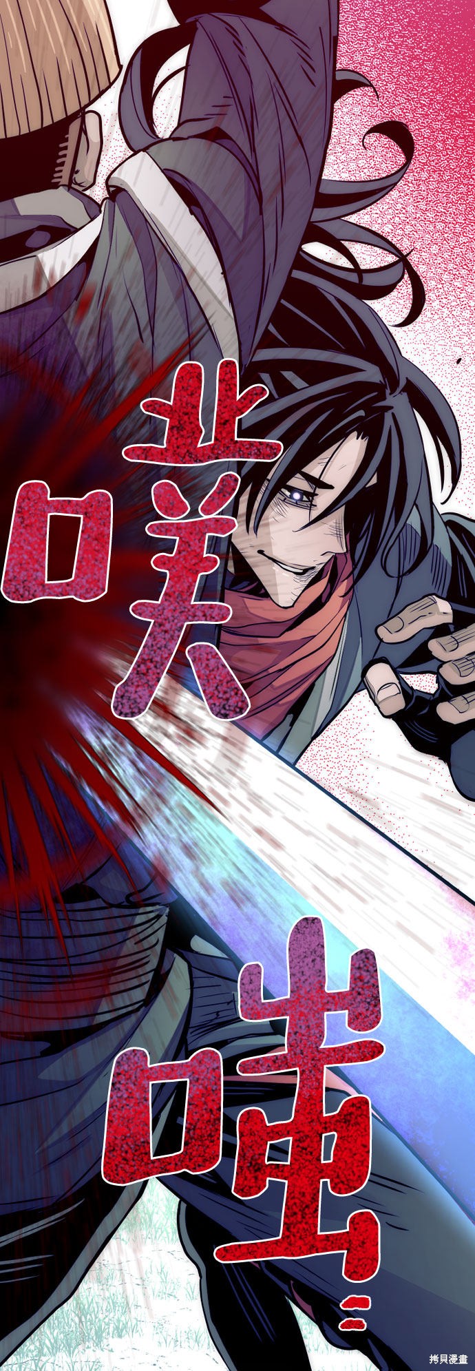 天魔育成 第18话 第25页