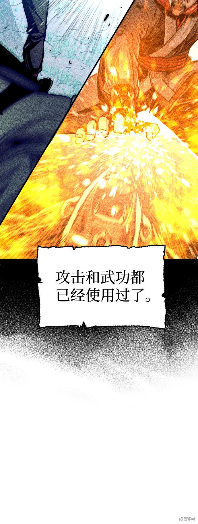 天魔育成 第18话 第9页