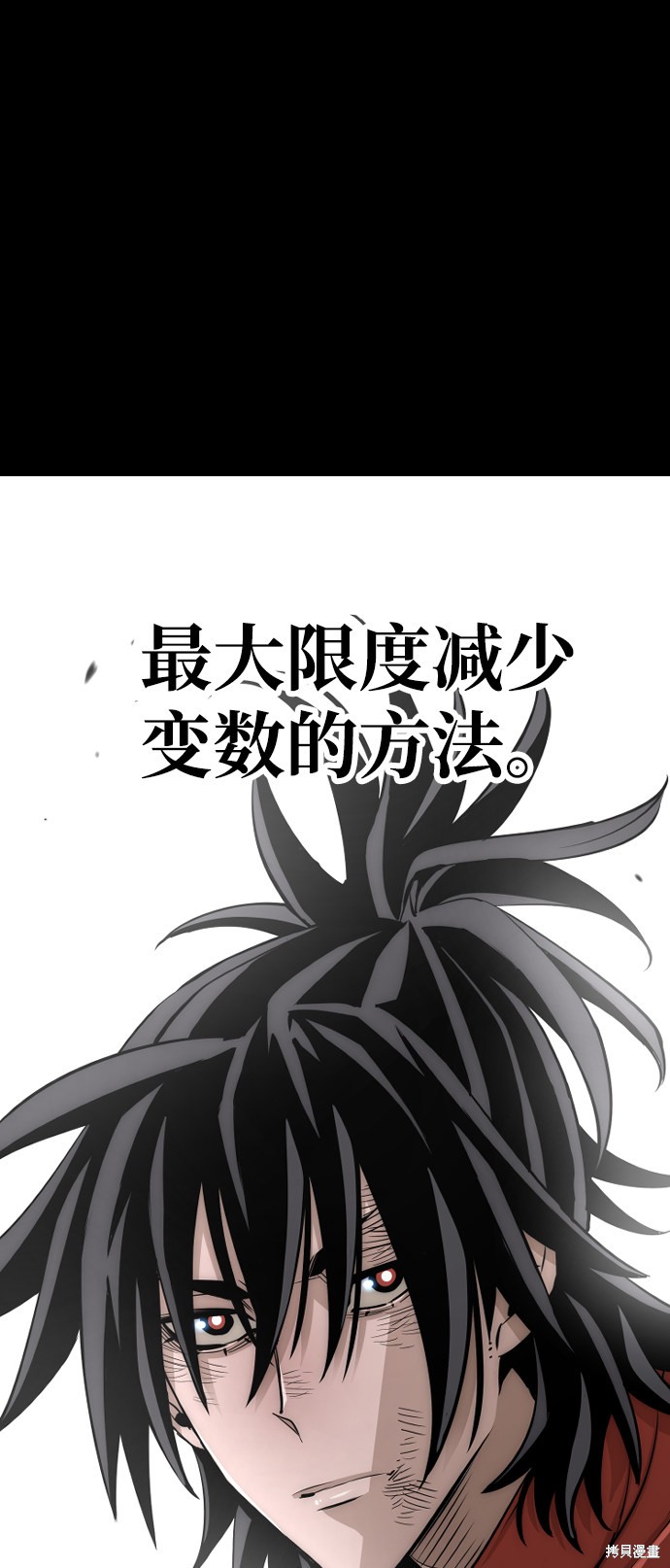 天魔育成 第19话 第102页