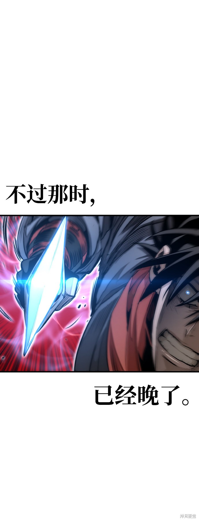 天魔育成 第19话 第112页