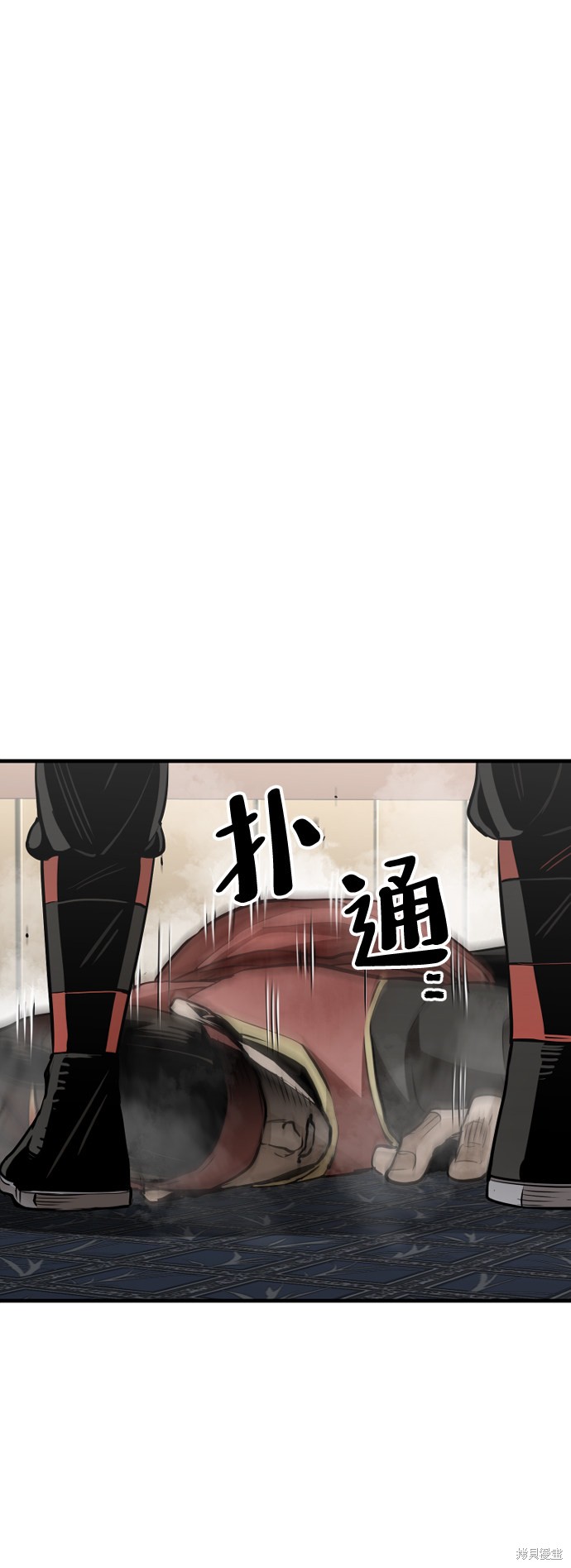 天魔育成 第19话 第118页