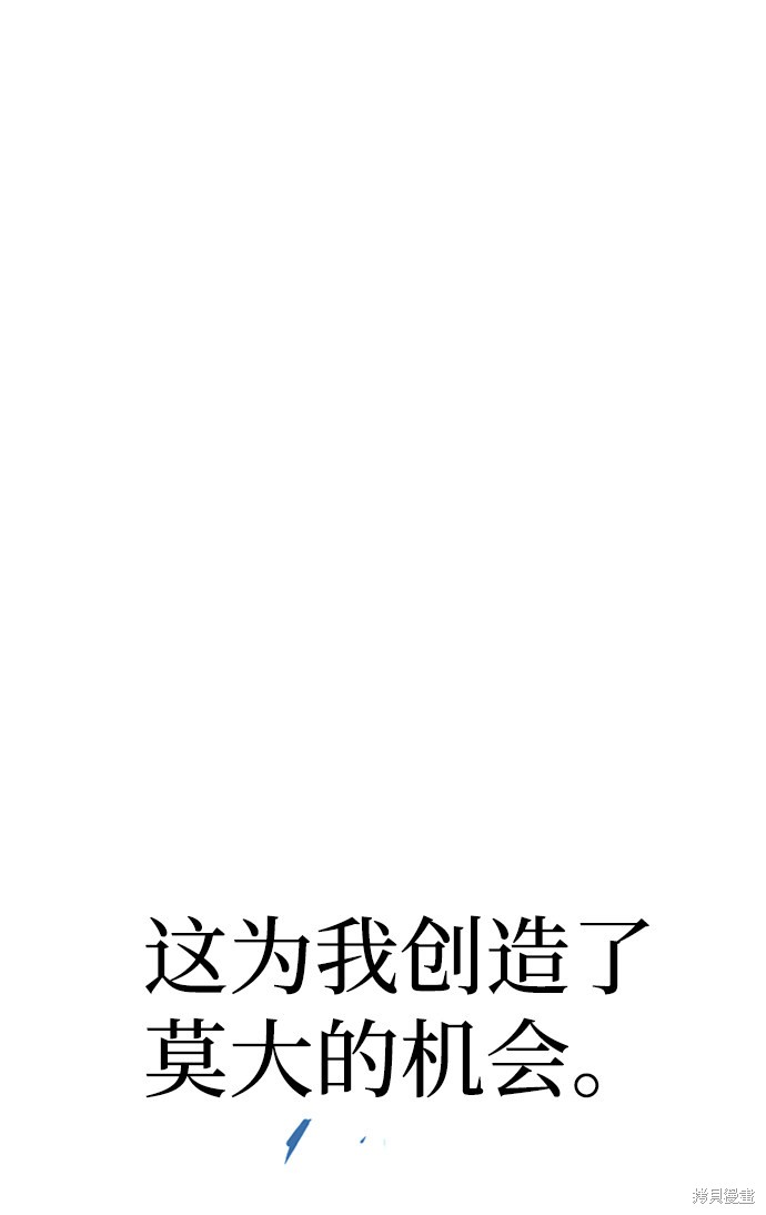 天魔育成 第19话 第124页