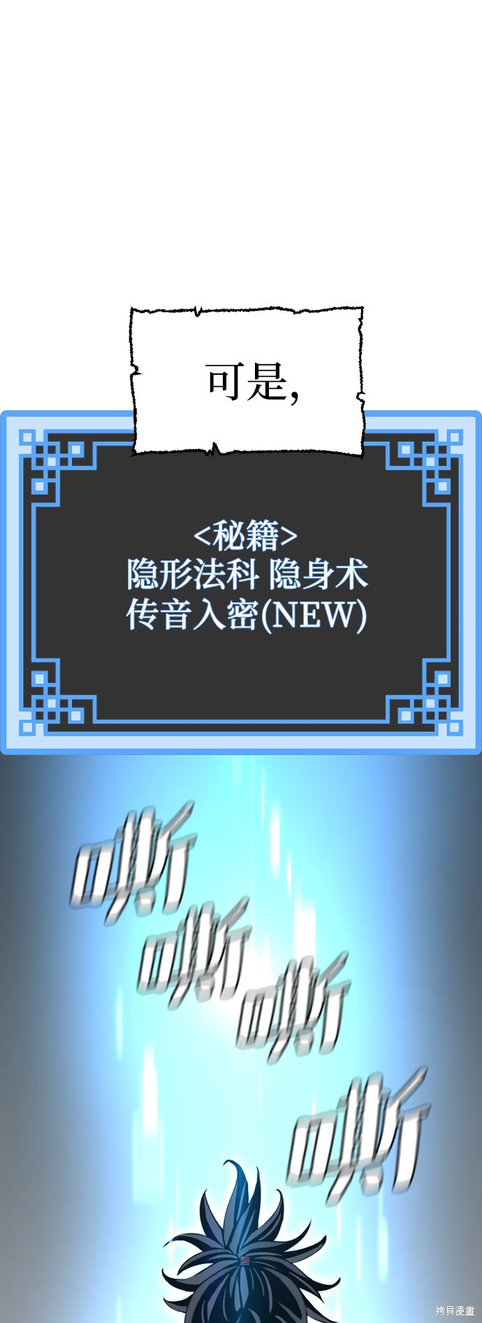 天魔育成 第19话 第22页
