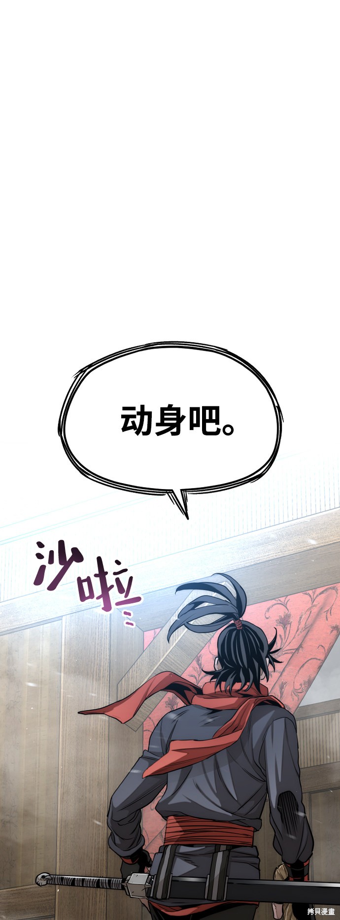 天魔育成 第19话 第47页
