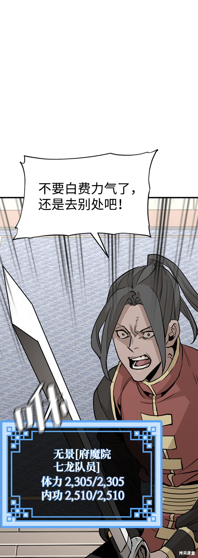 天魔育成 第19话 第57页
