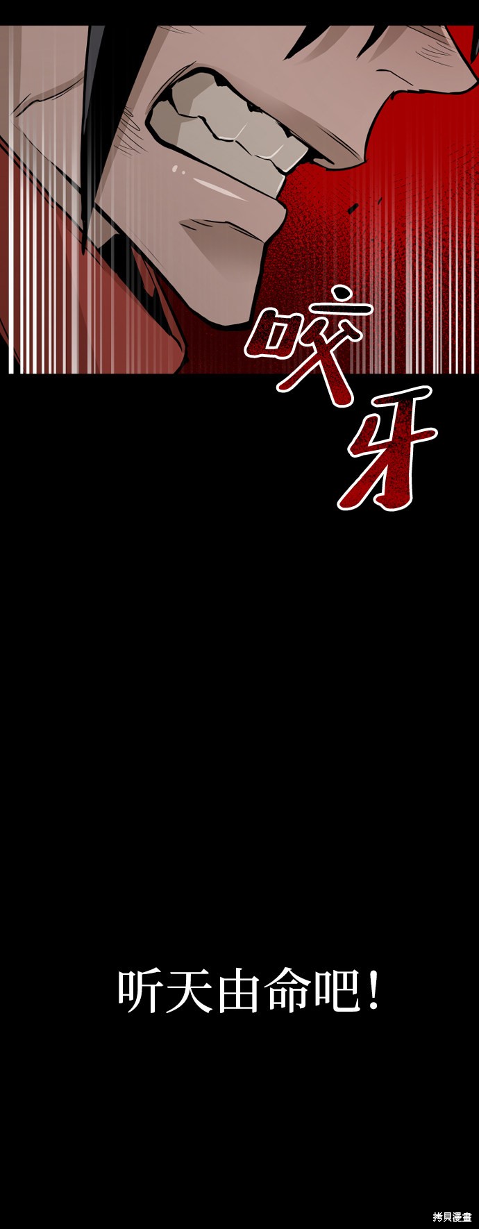 天魔育成 第19话 第89页