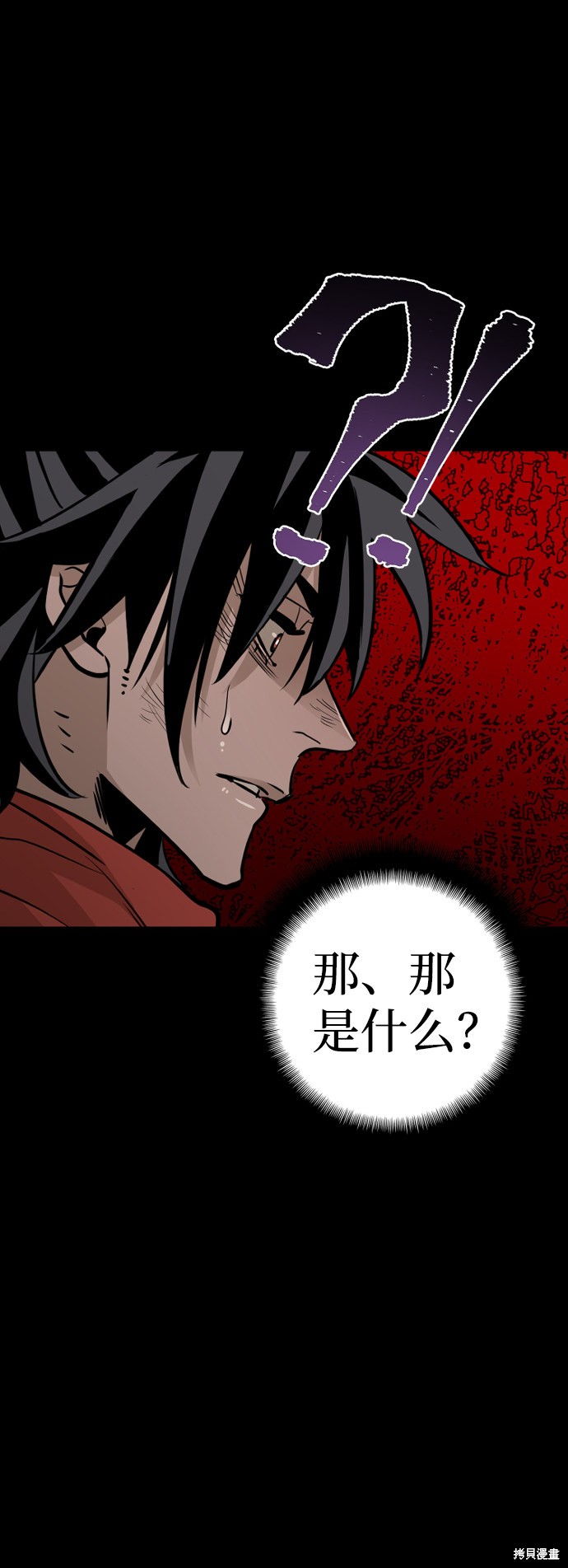 天魔育成 第19话 第93页