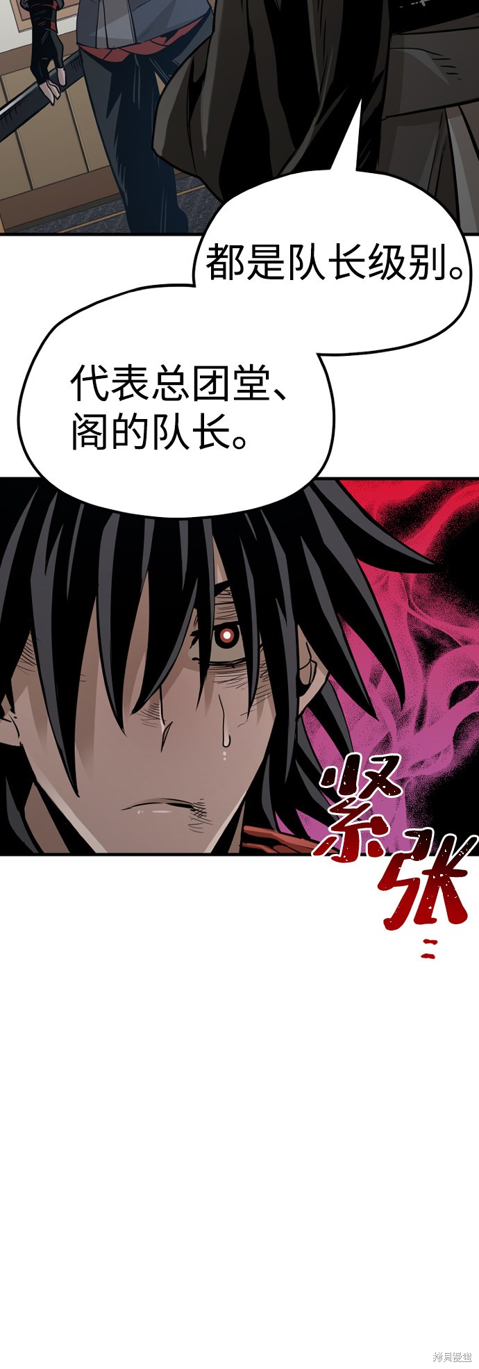 天魔育成 第20话 第121页