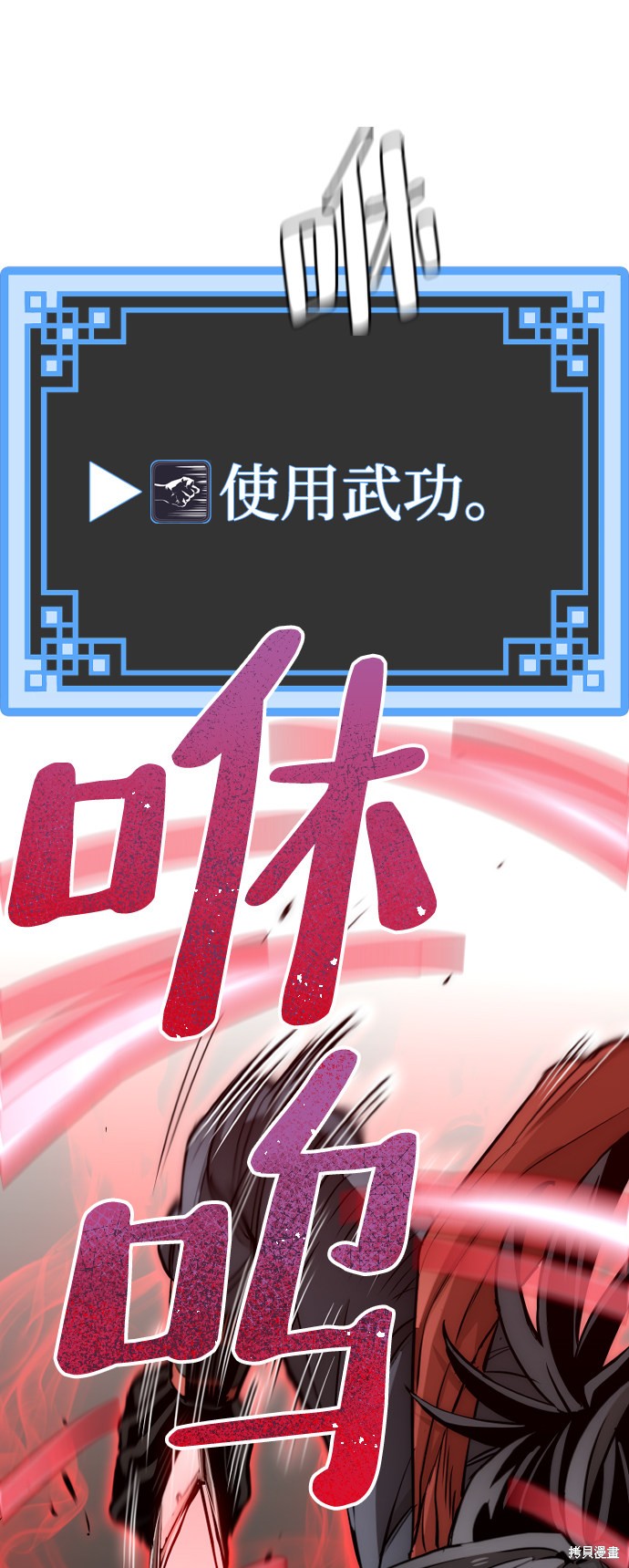 天魔育成 第20话 第5页